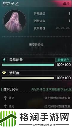 七日世界空之子怎么收容