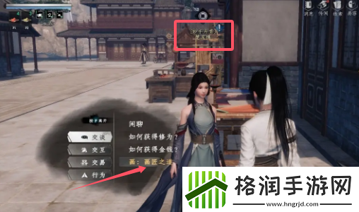 下一站江湖2画匠身份怎么解锁