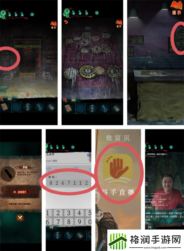 纸嫁衣7卿不负第三章攻略