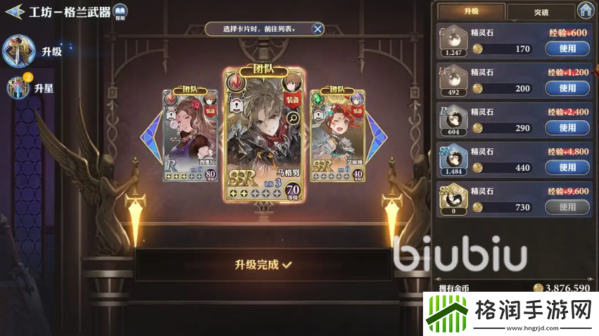 剑与骑士团装备副词条怎么选