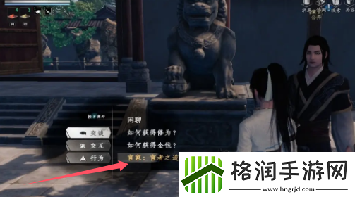 下一站江湖2言家身份怎么获得