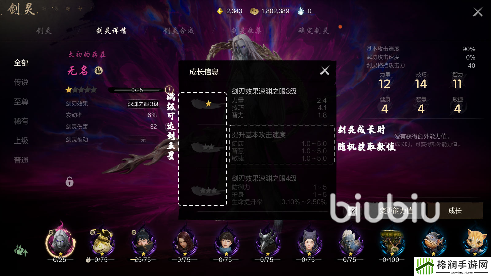 剑灵2剑灵系统介绍