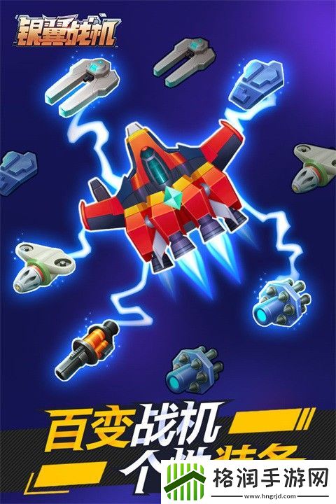 银翼战机兑换码2024