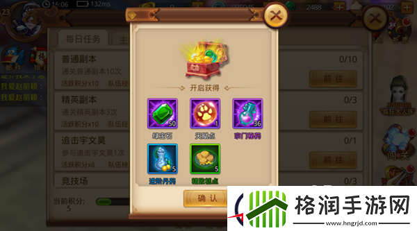 超级致富捷径特工皇妃楚乔传日常任务