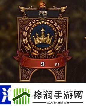 圣兽之王声望怎么提升