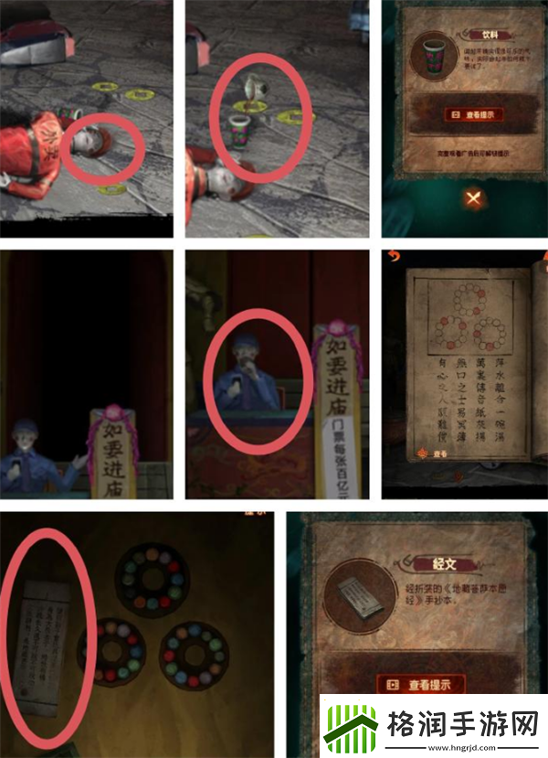 纸嫁衣7卿不负第三章攻略