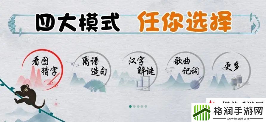 离谱的汉字唯吾知足找出25个字怎么过通关攻略