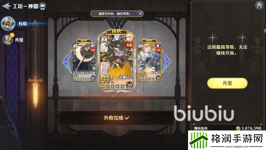 剑与骑士团装备副词条怎么选