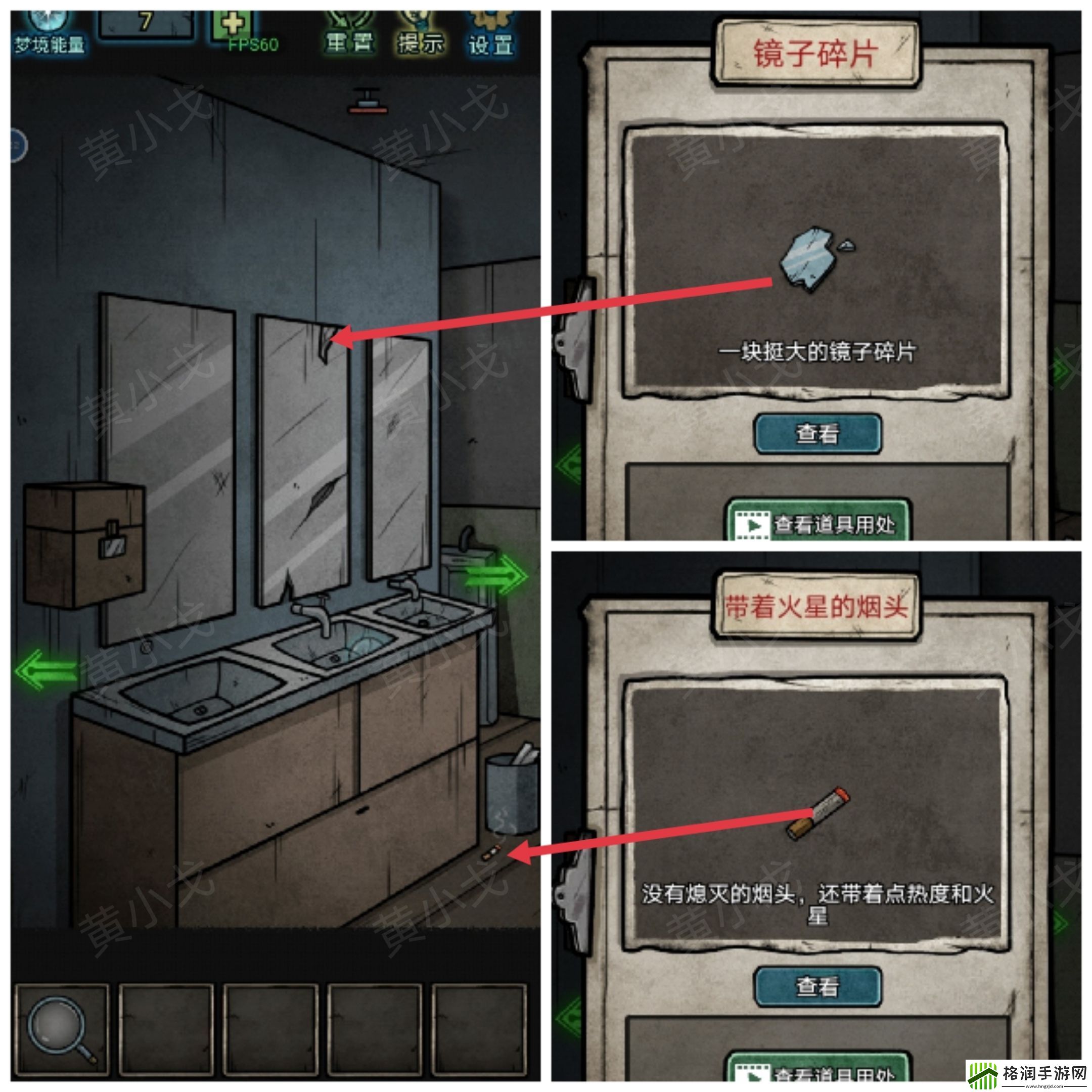 七院档案第二章攻略详情