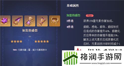 原神赛诺圣遗物推荐词条