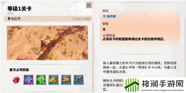 万龙觉醒关卡攻防战怎么打