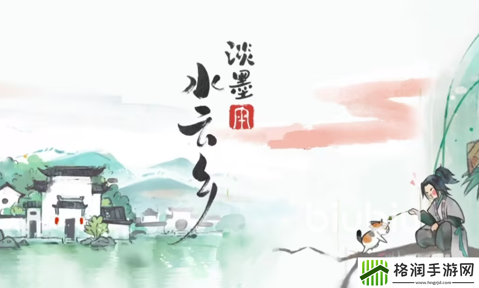 淡墨水云乡佐料份数怎么加