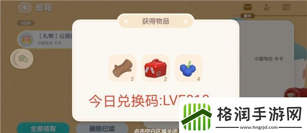 心动小镇8.9日兑换码及今日溜溜木萤石位置