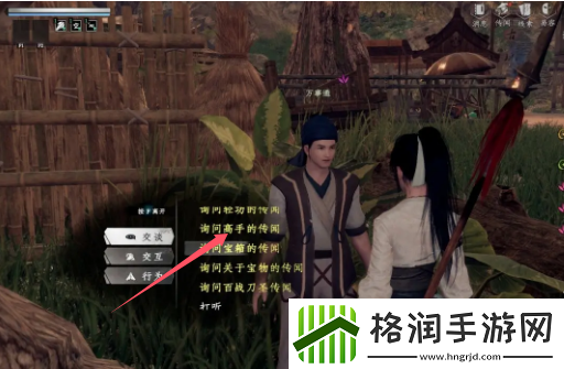 下一站江湖2养剑术怎么获得