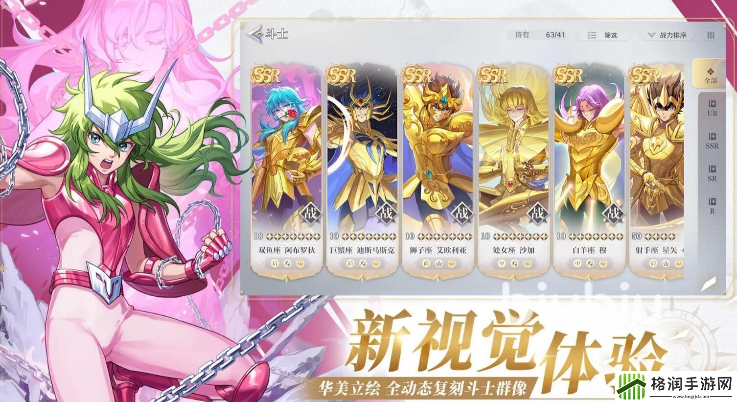 圣斗士星矢重生2游乐模式有什么