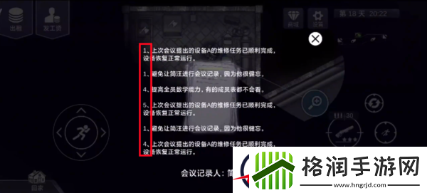 阿瑞斯病毒2检修室钥匙获取位置图文详解