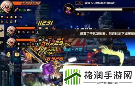 DNF手游罗特斯团本攻略