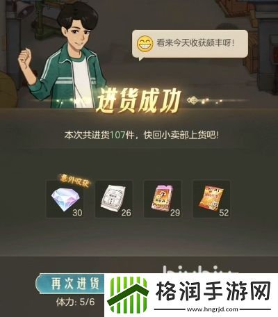 时光杂货店批发市场有什么用