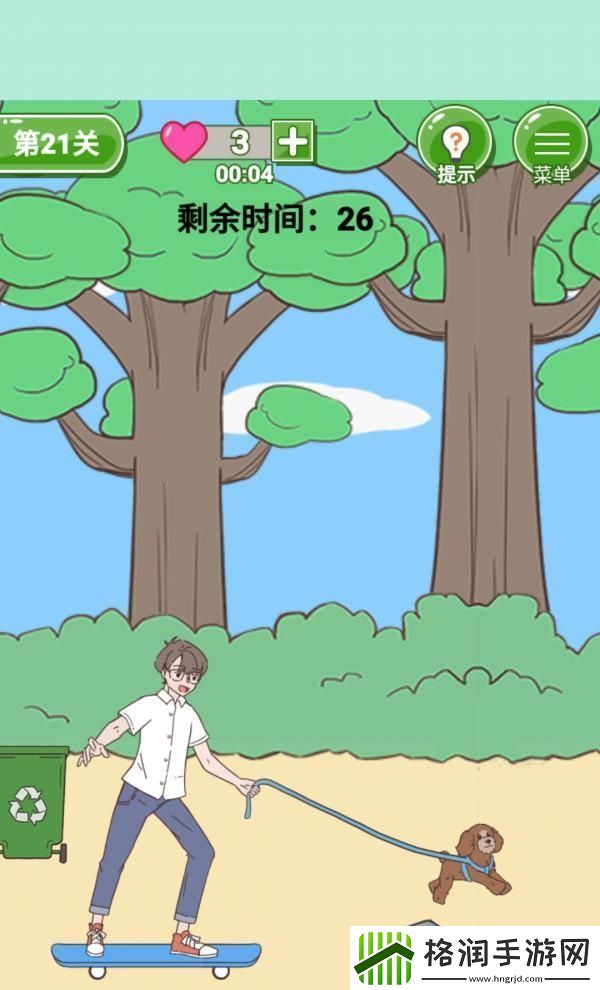 备胎的自我修养第21关通关攻略