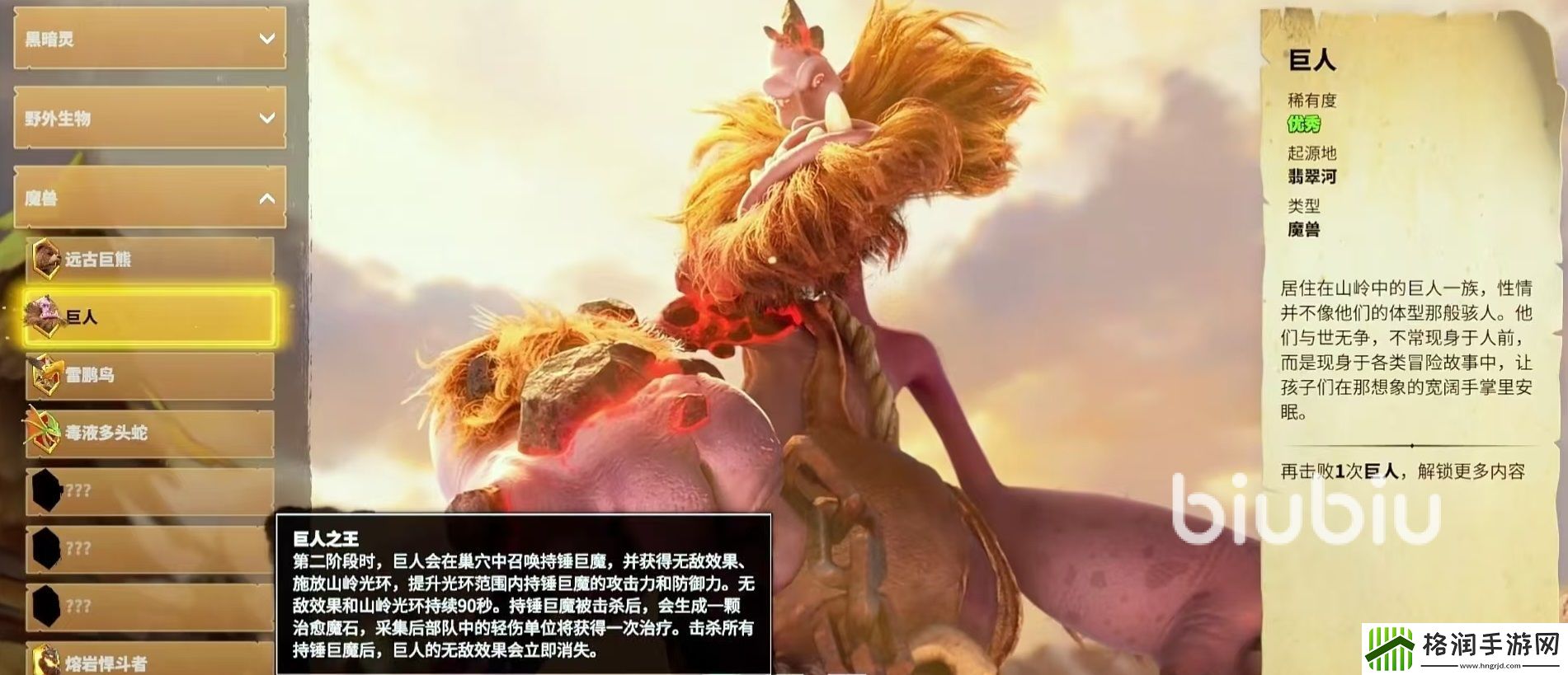 万龙觉醒魔兽怎么打