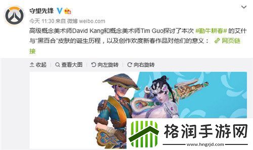 守望先锋新皮肤来啦！