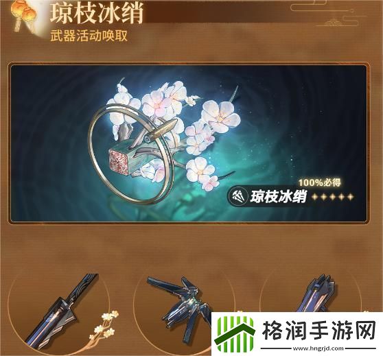 鸣潮1.2卡池怎么样