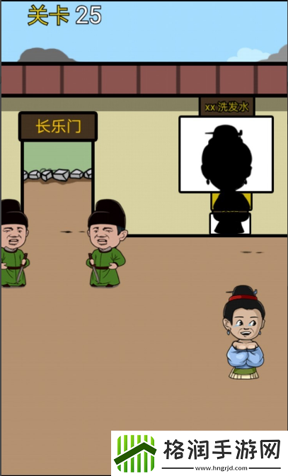 逃离皇宫第25关通关攻略