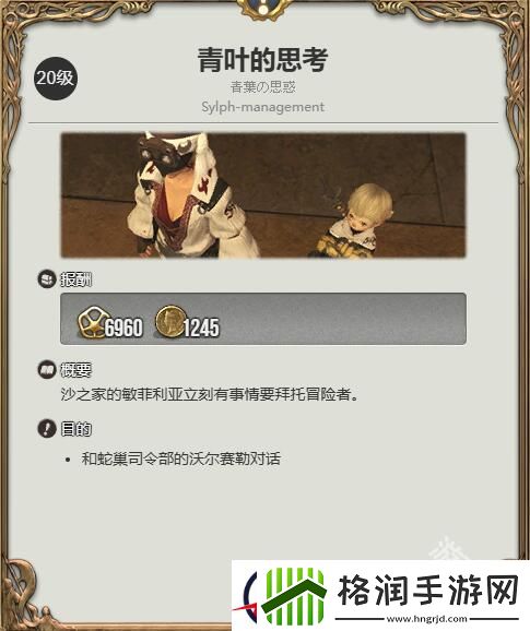 ff14龙骑士职业任务在哪接