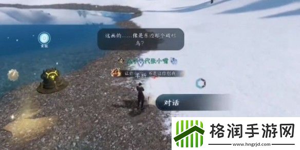 逆水寒手游玄目说早早早任务攻略