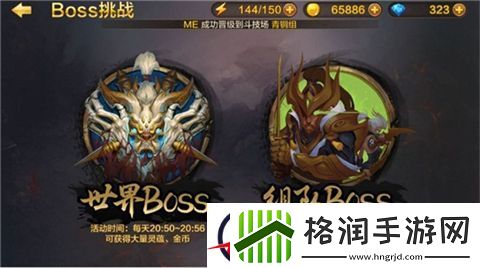 齐心协力战妖魔