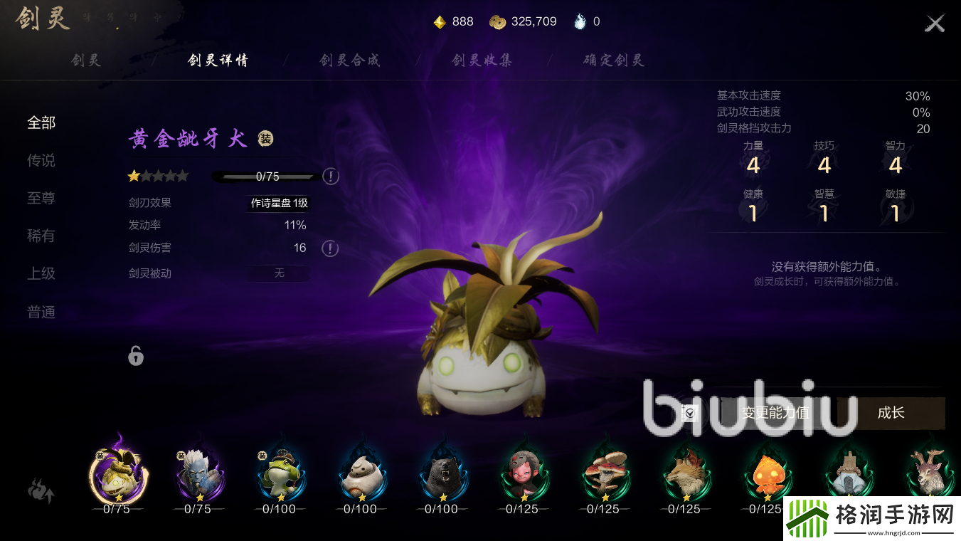 剑灵2剑灵系统介绍