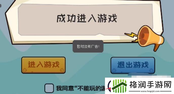 抖个大包袱成功进入游戏攻略