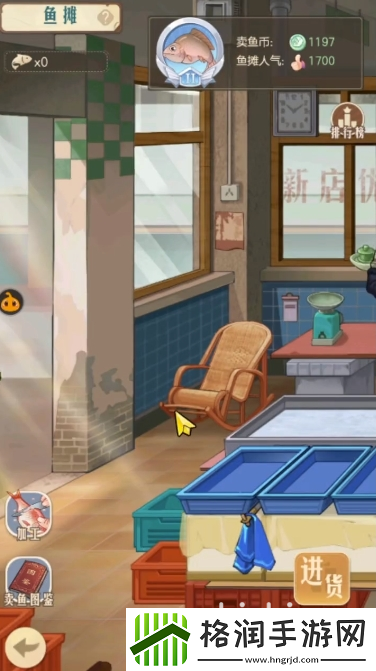 时光杂货店鱼摊怎么经营