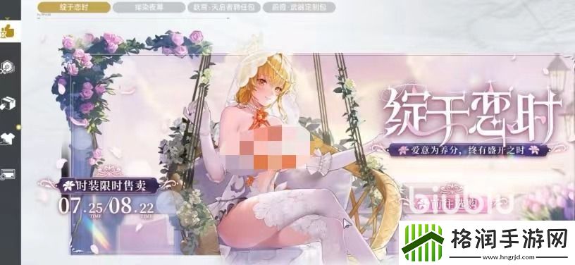 尘白禁区绽于恋时皮肤有什么效果