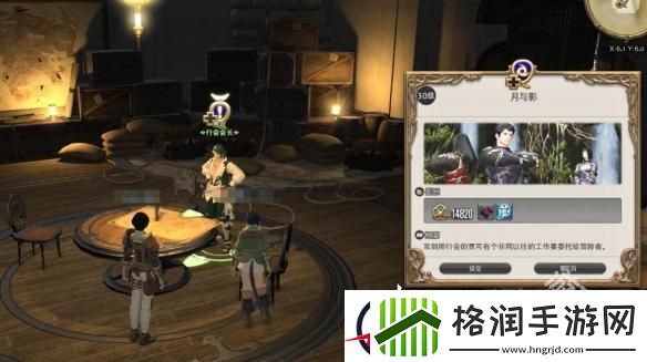 ff14忍者职业任务在哪接