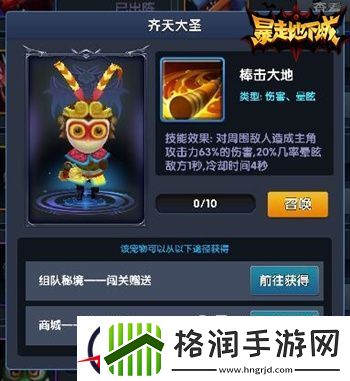 暴走地下城60级后如何提高战斗力