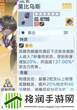 幻塔莫比乌斯武器属性介绍