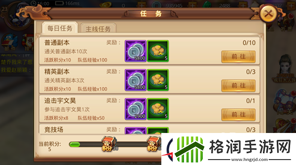 超级致富捷径特工皇妃楚乔传日常任务