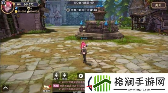 龙之谷手游天空竞技场提高胜率方法