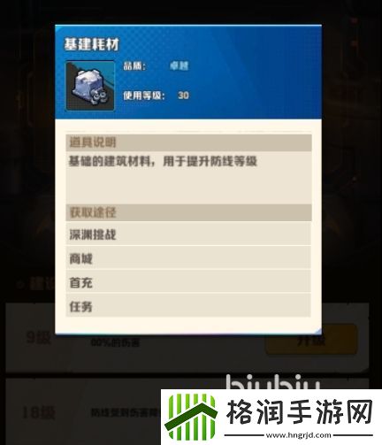 向僵尸开炮基建耗材有什么用