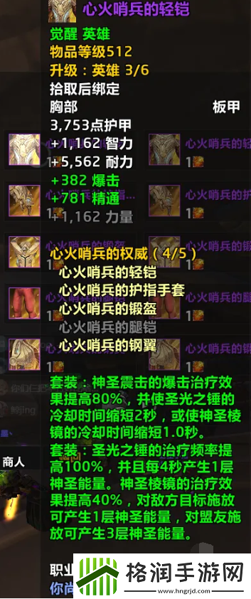 魔兽世界正式服免费512套装在哪得