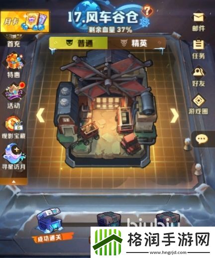 向僵尸开炮风车谷仓怎么过