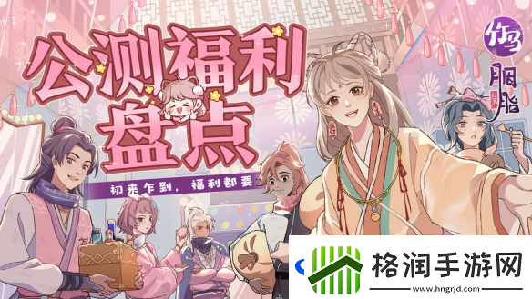 古风美妆经营手游竹马胭脂铺现已上线!