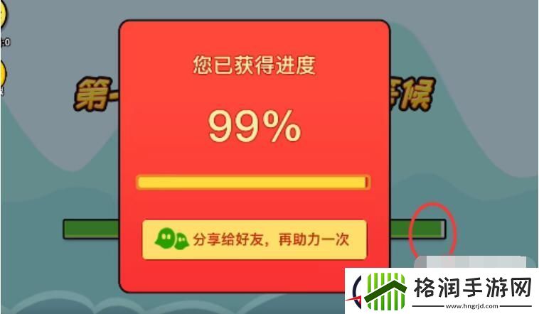 抖个大包袱成功进入游戏攻略