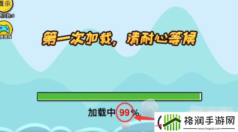 抖个大包袱成功进入游戏攻略