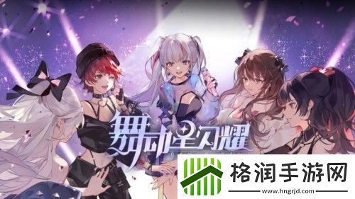 舞动星闪耀兑换码大全