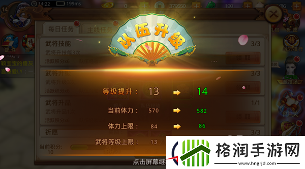 超级致富捷径特工皇妃楚乔传日常任务