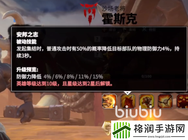 万龙觉醒霍斯克怎么样