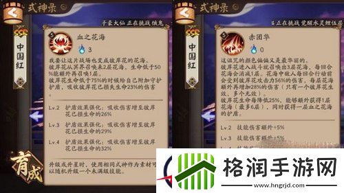 阴阳师彼岸花护盾技能改动实测分析