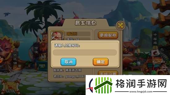 驯龙三国​物资获取攻略